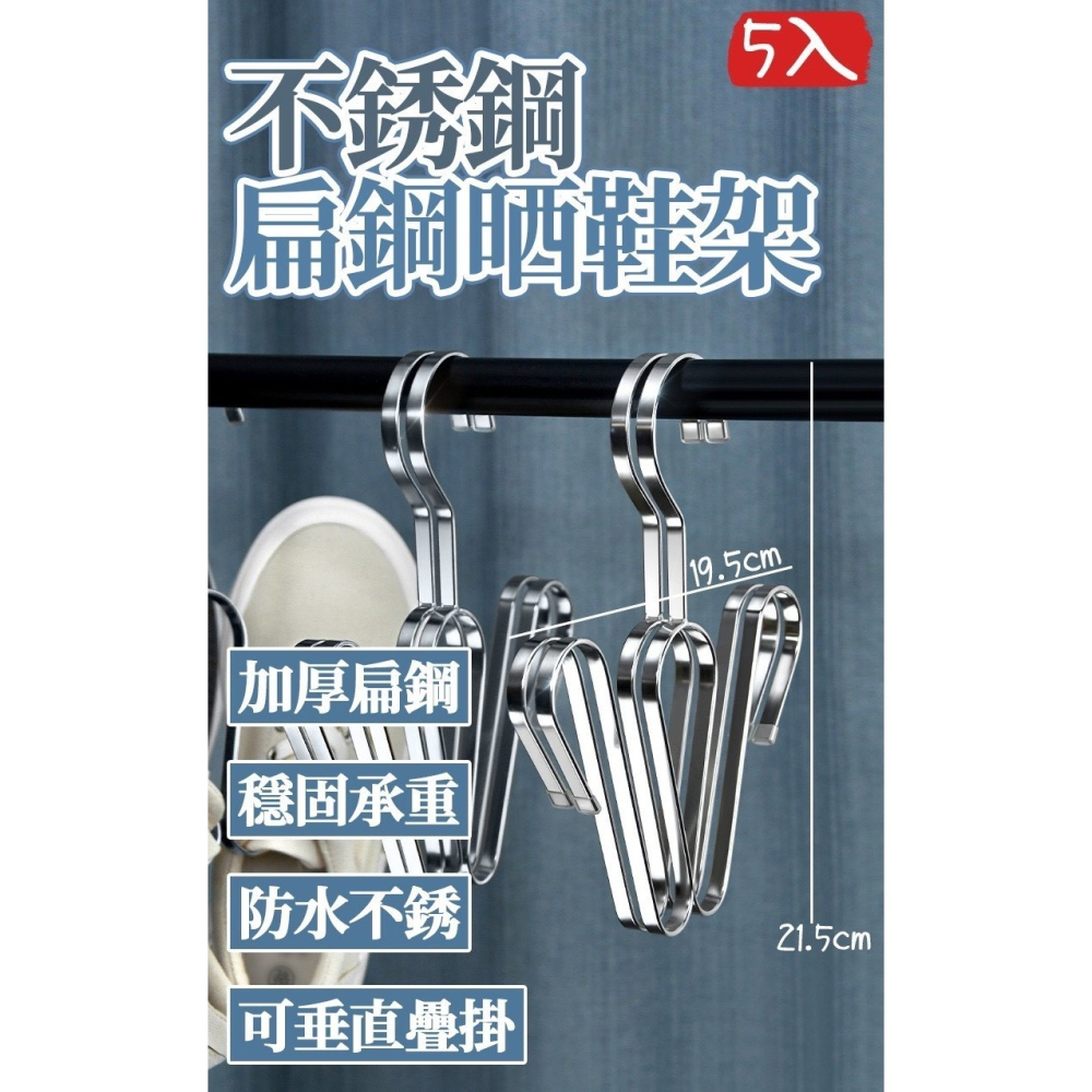 5入曬鞋架 加粗室外陽臺晾鞋架 掛鉤室外 晾鞋架掛架5入-細節圖4