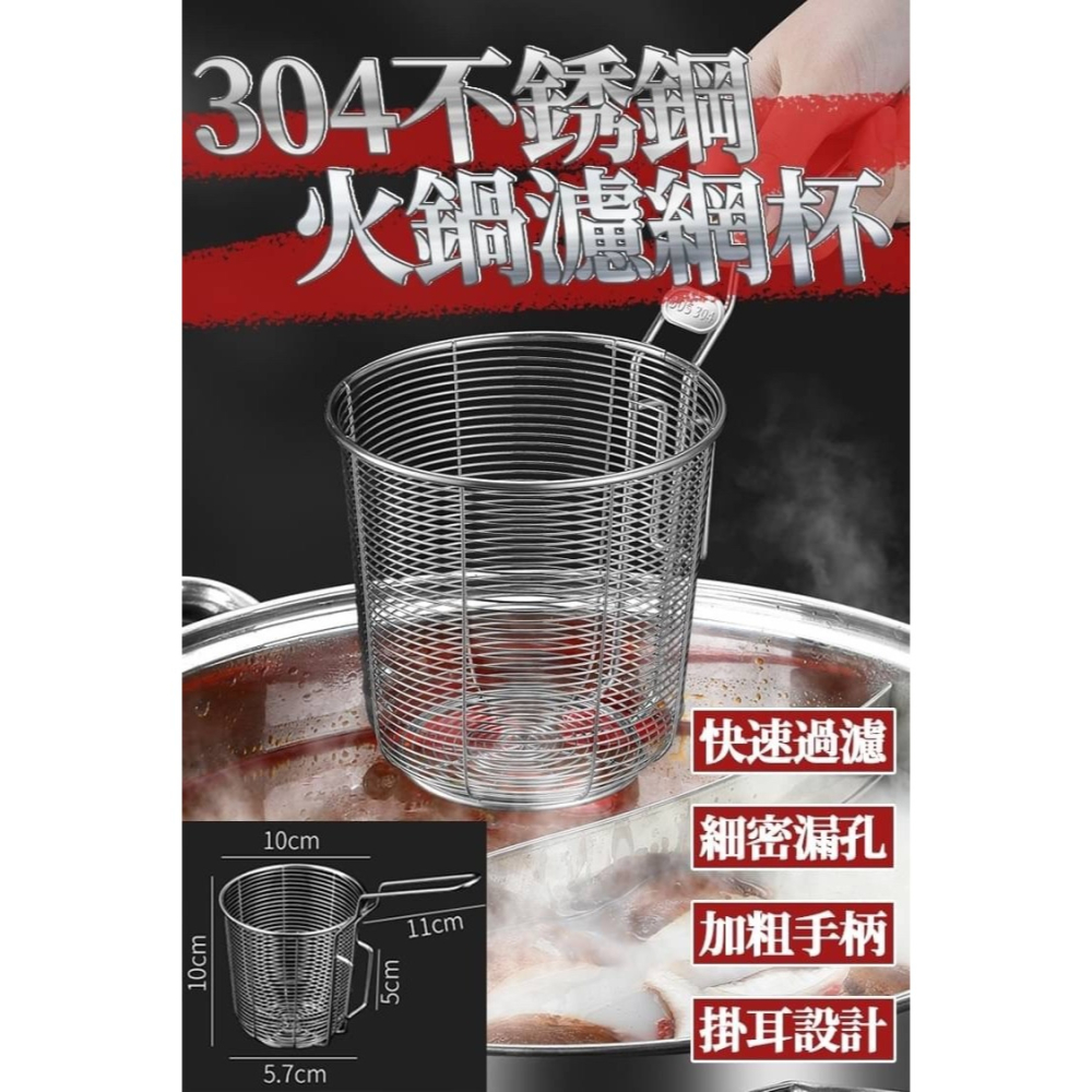 火鍋濾網 304不鏽鋼漏勺 火鍋網 火鍋漏杯 撈麵 麵勺 火鍋掛勾 鍋邊籃油 炸網-細節圖5