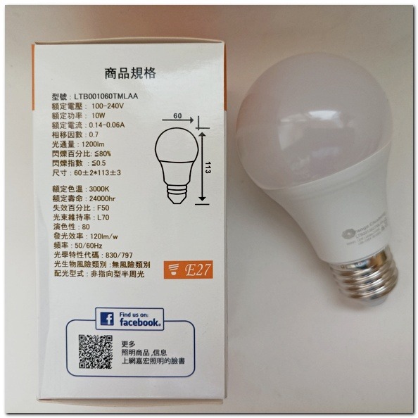 嘉宏照明LED燈泡 10W 黃光 燈泡 球泡 電燈 照明-細節圖3