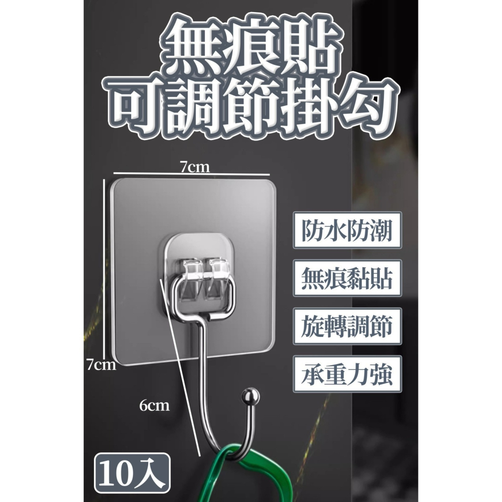 10入組超強力 透明 掛鉤 掛勾 黏貼 免釘 掛鈎 黏貼 強力掛鉤 多用途無痕掛勾貼 1包10入-細節圖4