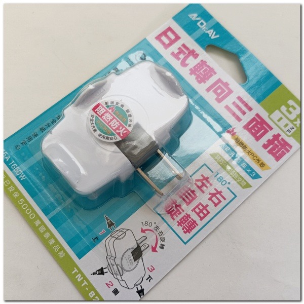 Dr.Av 聖岡 TNT-823R 日式新創 轉向三面插座 轉向插座 防火耐熱 插頭-細節圖3