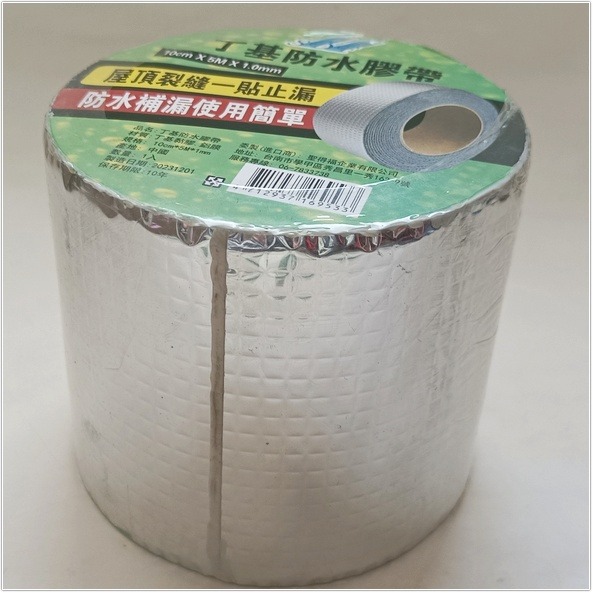 寬10cm自粘防水卷瀝青膠帶/彩鋼瓦鐵皮補漏材料/丁基膠帶  5米長 防水卷材彩鋼瓦防水膠帶寬10cm 丁基防水膠帶-細節圖4