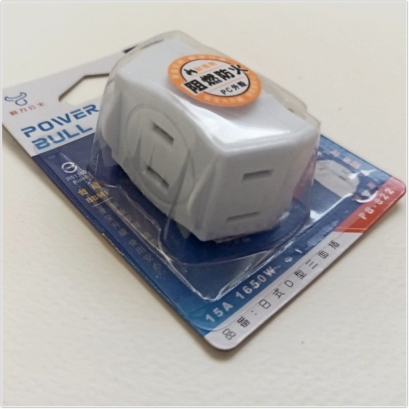 日式D型三面插 D型3面插 新安規 高耐熱 防火材質-細節圖2