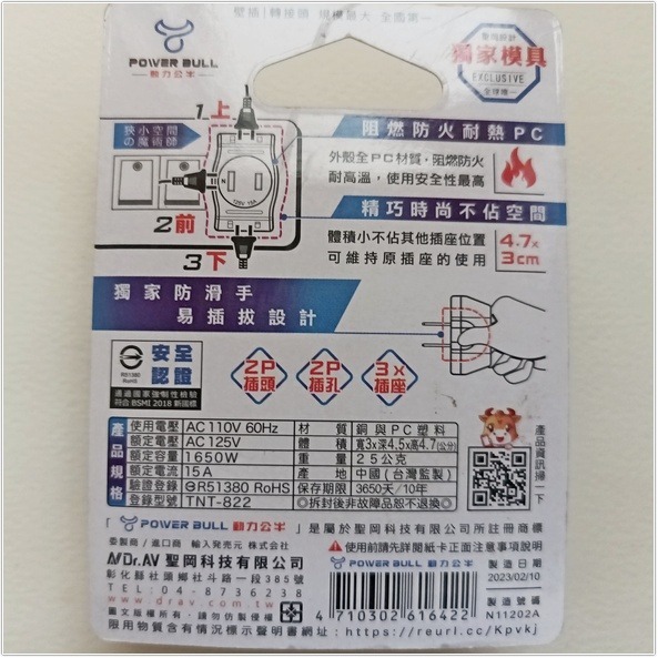 日式D型三面插 D型3面插 新安規 高耐熱 防火材質-細節圖3