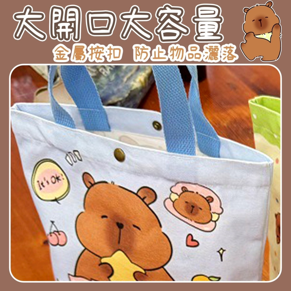卡皮巴拉補習袋帆布袋 可愛水豚學生帆布包 少女心手提單肩包 文具收納袋-細節圖2
