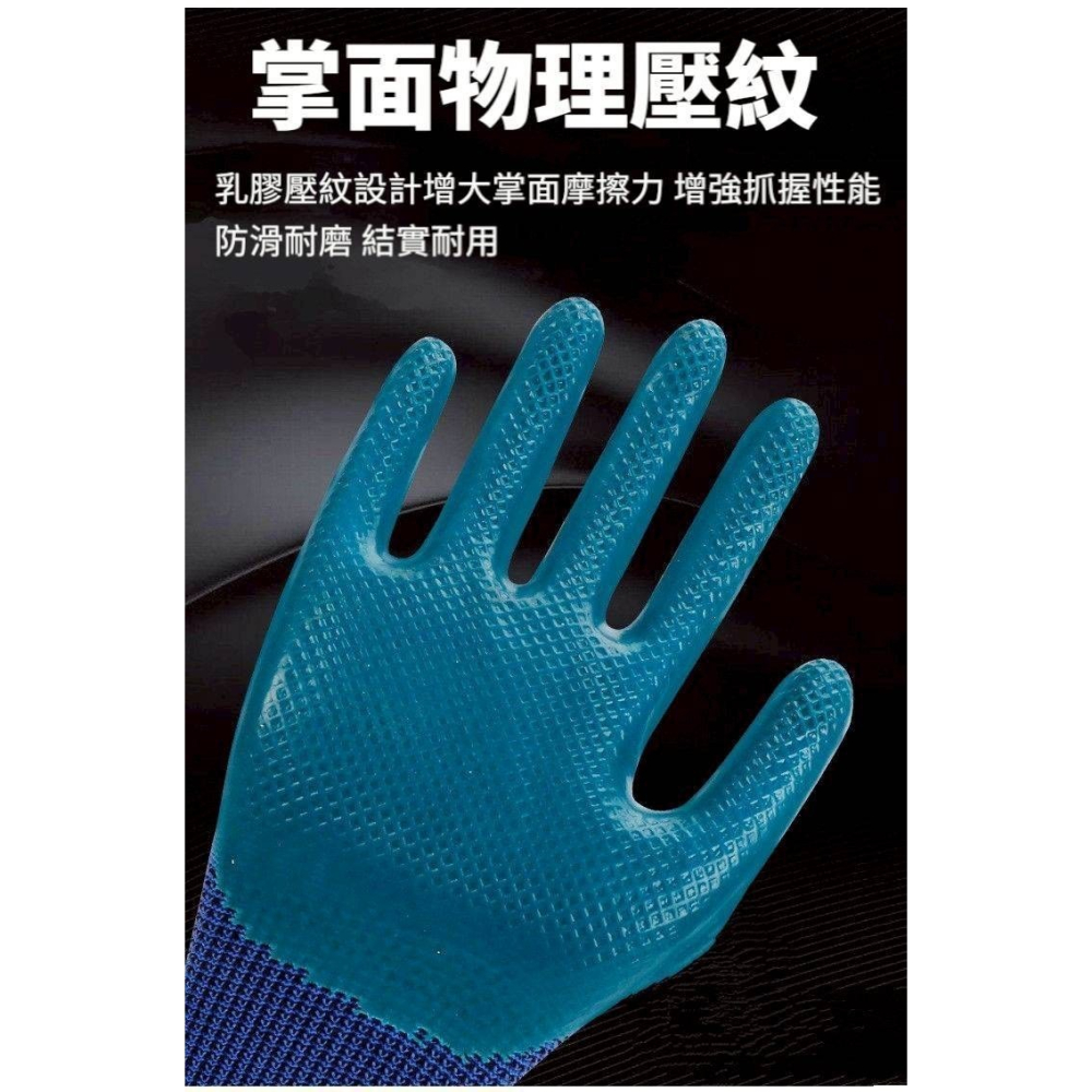 壓紋工作手套12雙 壓紋橡膠手套 勞保耐磨耐用乳膠防滑 壓紋工作手套 防滑防割園藝手套 乳膠耐磨防護手套 1包12雙-細節圖2