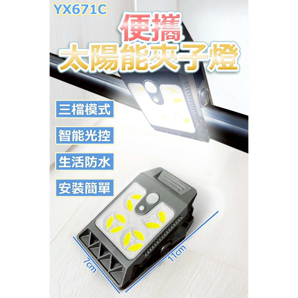 太陽能燈 太陽能夾子燈 LED壁掛燈 太陽能戶外燈 太陽能感應燈 太陽能壁燈 樓梯燈 戶外壁燈 人體感應燈-細節圖2