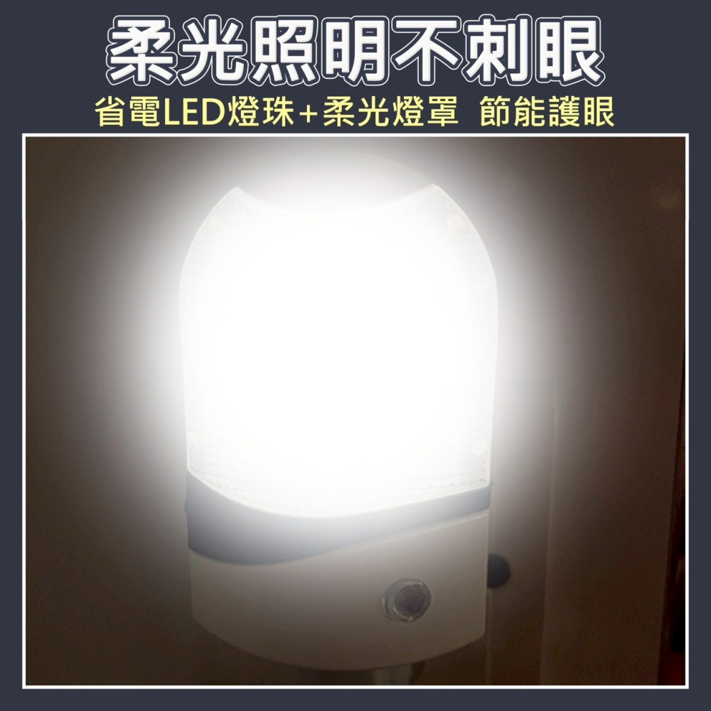 感光夜燈 LED省電 插即亮 自動感應 1W LED感光燈 小夜燈-細節圖3