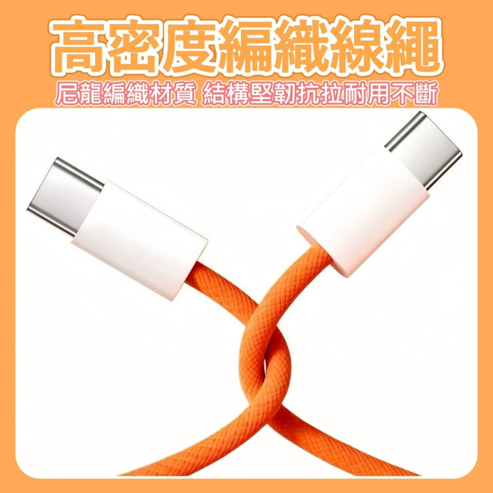PD快充線 充電線 雙Typec 尼龍編織線 傳輸線 60W快充 傳輸充電線-細節圖3