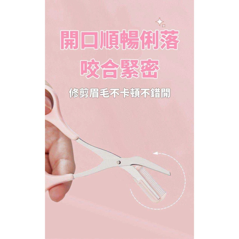 彎月修眉工具兩件組 修眉工具 修眉 安全剪 修眉刀 簡單易上手 新手適用-細節圖2