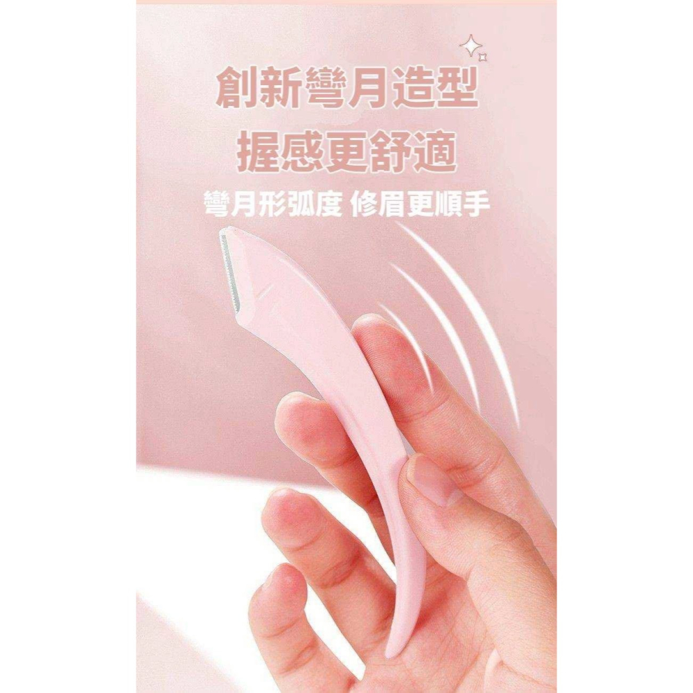 彎月修眉工具兩件組 修眉工具 修眉 安全剪 修眉刀 簡單易上手 新手適用-細節圖3