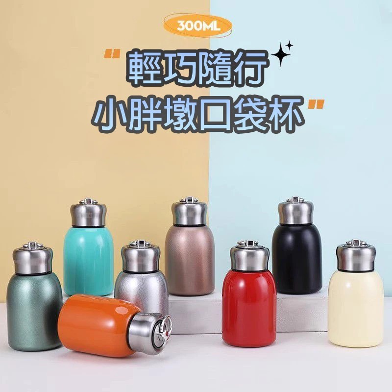 小胖丁保溫杯 小胖丁迷你304不銹鋼口袋保溫杯隨身便攜可愛300ml-細節圖4