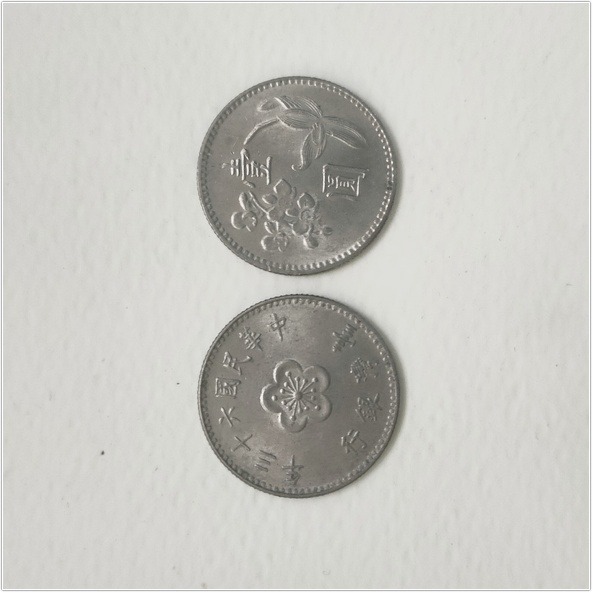 台灣銀行 49~68年發行 壹圓硬幣 懷舊 稀有 舊幣1元 錢幣 大壹元錢幣-細節圖4