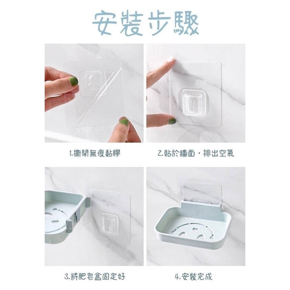 肥皂瀝水架 肥皂盒 肥皂架 香皂盒 香皂架 無痕肥皂架 免釘 免打孔-細節圖2