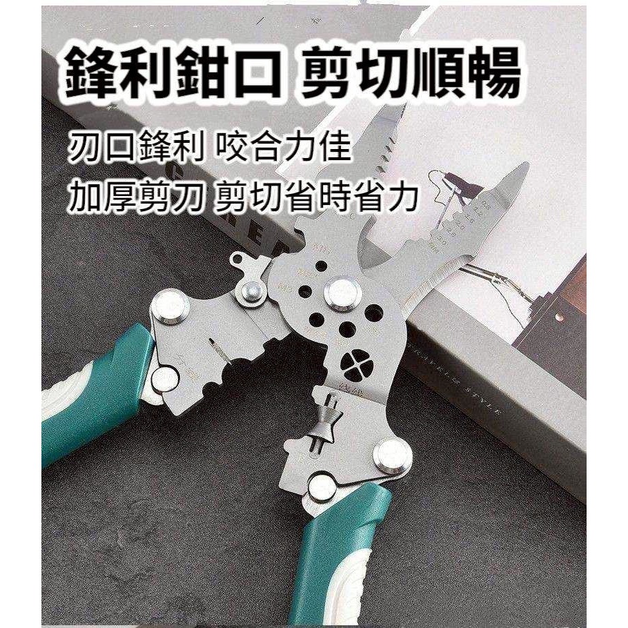 可摺疊多功能剝線鉗 剪切壓線 繞線 電工專用鉗子 分線 繞線 剝線 多功能壓線鉗 電工專用 工具-細節圖2