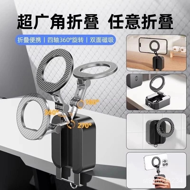 桌上手機架 折疊支架 懶人手機架 隨身手機架 車用支架 磁鐵手機架 磁吸支架 手機支架-細節圖4