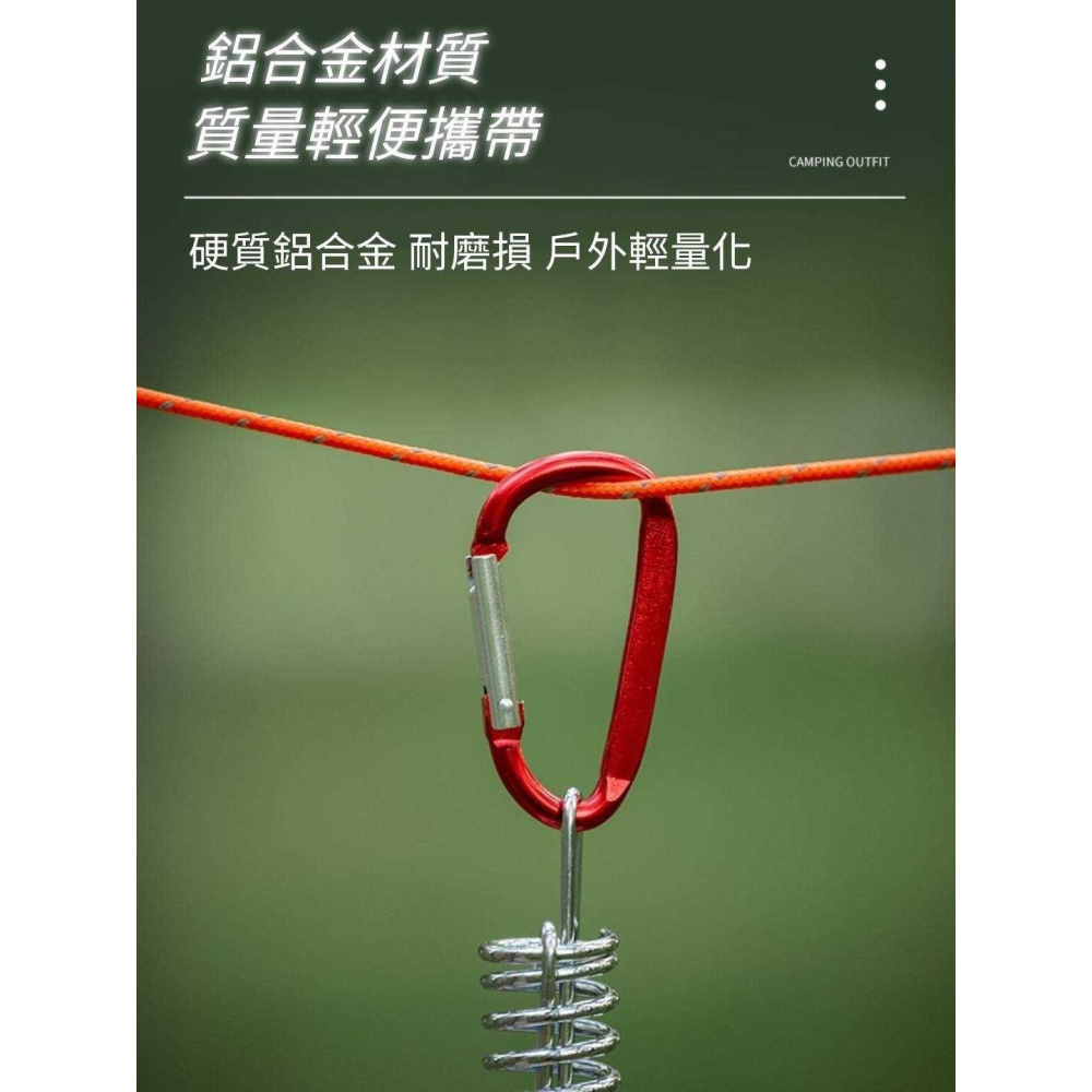 10號 D型鋁合金登山扣10cm 快扣環D型環鋁合金勾環 D型扣 快扣鑰匙圈（大）-細節圖2