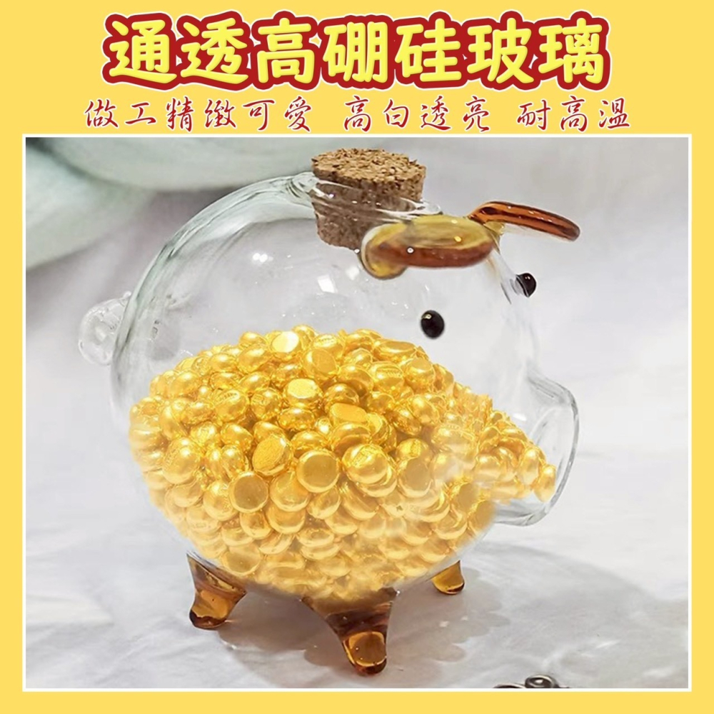 小豬金豆玻璃收納瓶 小金豆儲蓄罐 豬存錢罐 金豆存錢筒 黃金 小豬罐 玻璃豬 存小金豆 金豆玻璃收納瓶-細節圖3