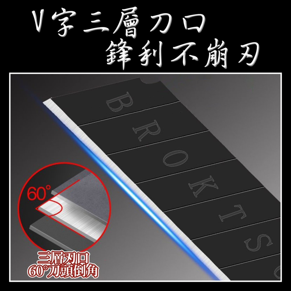 黑刃美工刀片 黑刃10節 10片一盒 替換刀片 刀片 美工刀刀片 1盒10片-細節圖2