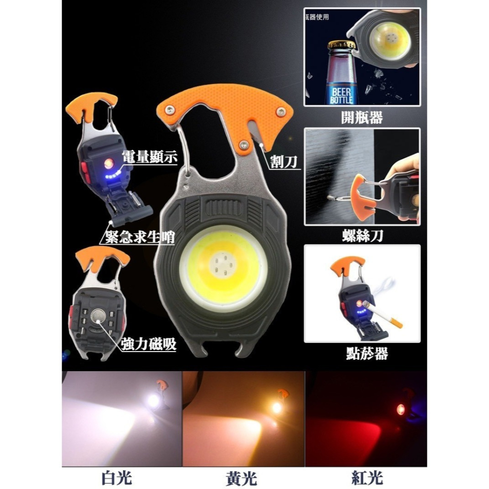 點菸器釦子燈 露營燈鑰匙扣工作燈 多功能點煙器充電 便攜汽修強光迷你野營燈 led多功能磁吸扣子燈-細節圖2