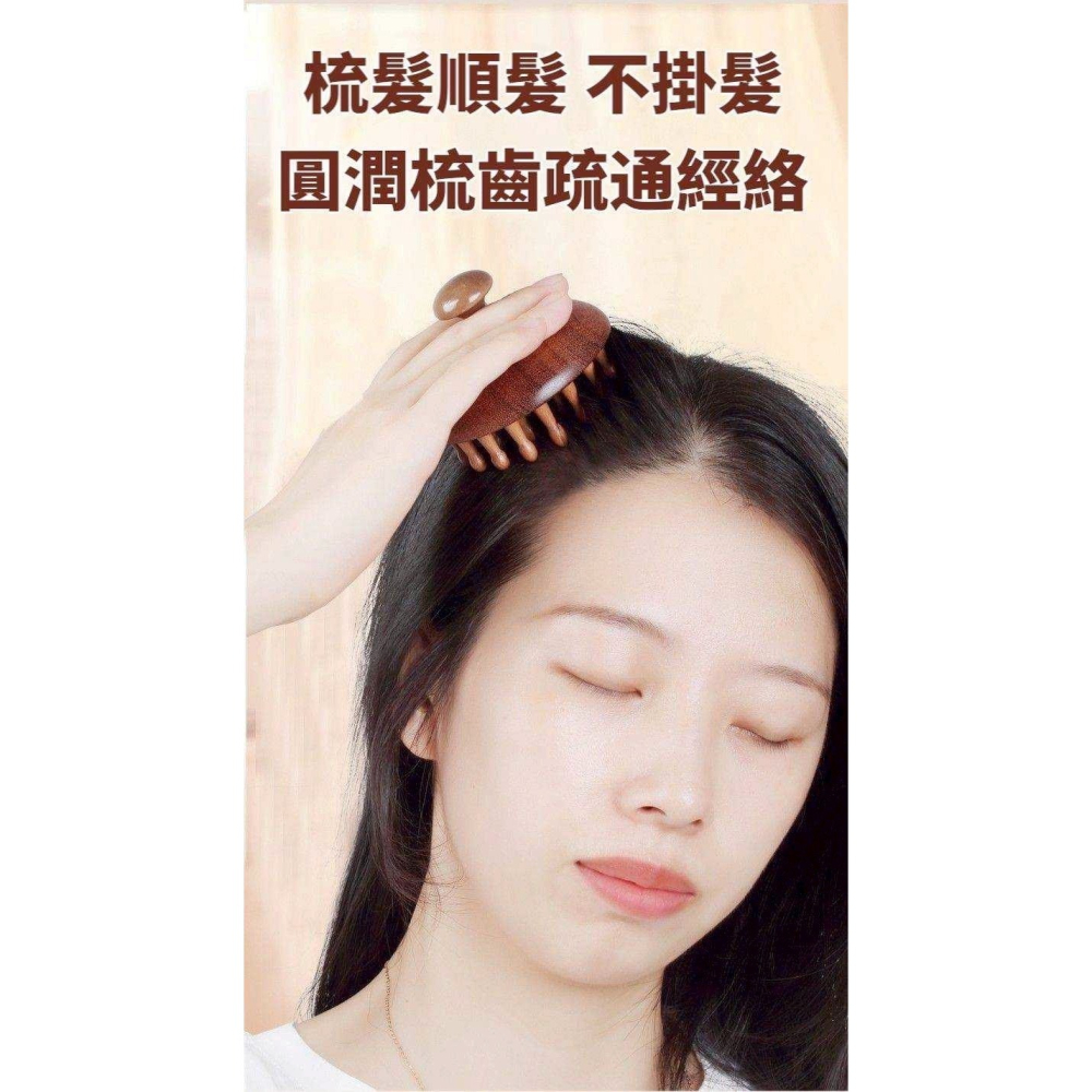檀木圓盤按摩梳 檀木經絡梳 頭皮按摩梳 頭部經絡梳 經絡按摩梳-細節圖2