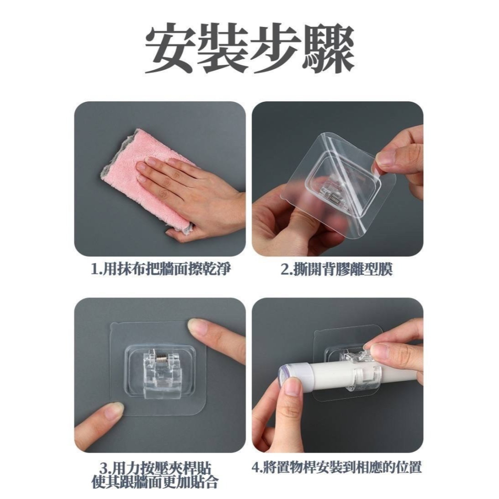 無痕掛桿固定夾6入 無痕貼 透明防水桿夾 桿固定夾 伸縮桿固定器 門簾桿支撐架 窗簾桿支撐架 1組6入-細節圖2
