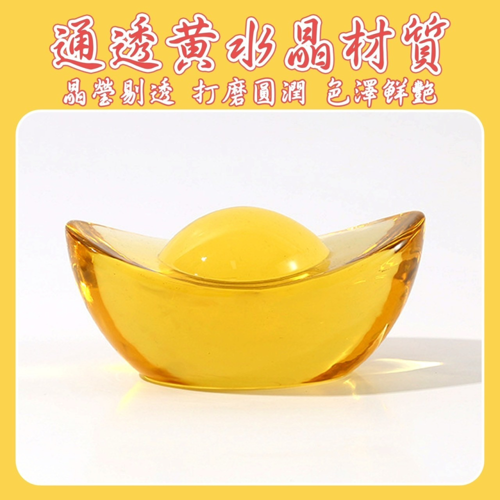 水晶小元寶100入 招財 開運 風水 錢母 擺件 元寶聚寶盆-細節圖2