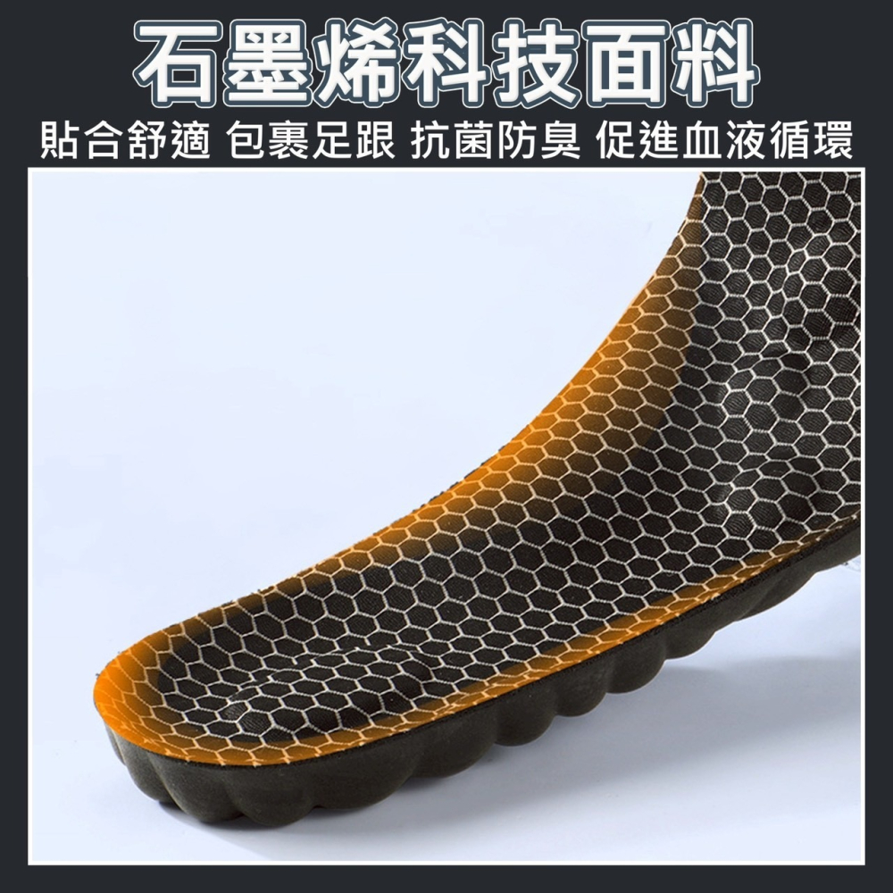 石墨烯鞋墊男用 石墨烯鞋墊 運動鞋墊 足弓鞋墊 舒適鞋墊 久站鞋墊 柔軟鞋墊 防臭鞋墊 男用一雙-細節圖2