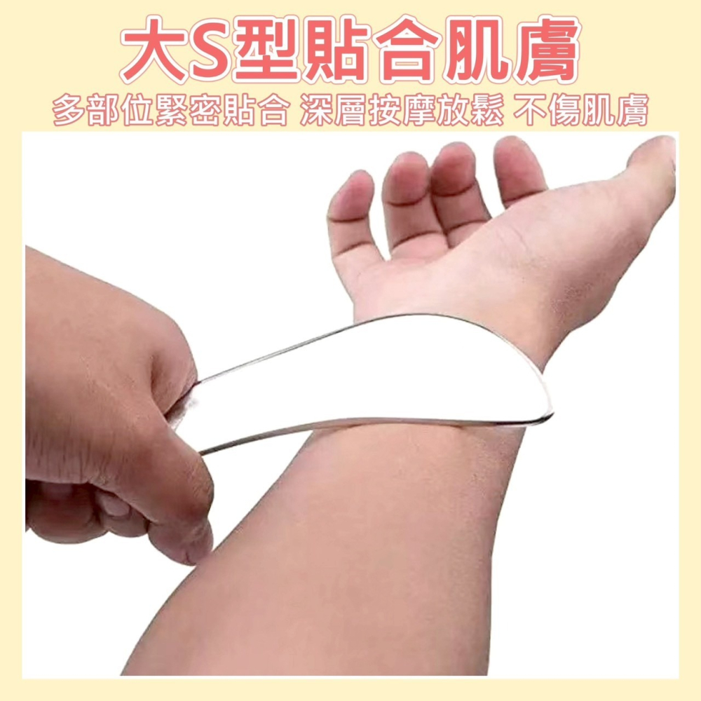 不鏽鋼大S筋膜刀 健身肌肉鬆懈 按摩放鬆S刀刮痧板 S型筋膜刀 按摩刀 刮痧-細節圖2