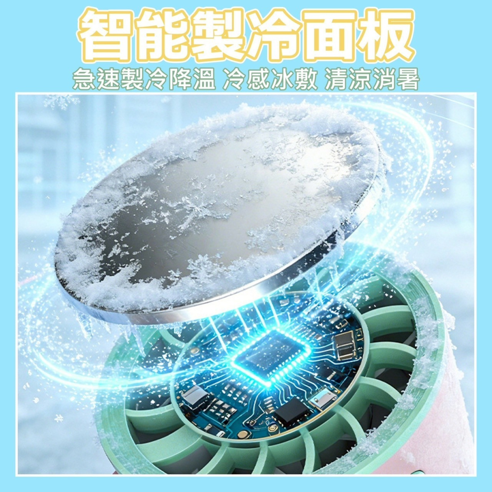 冰感折疊隨身風扇 暴風手持風扇 極凍感 折疊風扇 製冷風扇 冷敷 手持風扇-細節圖3