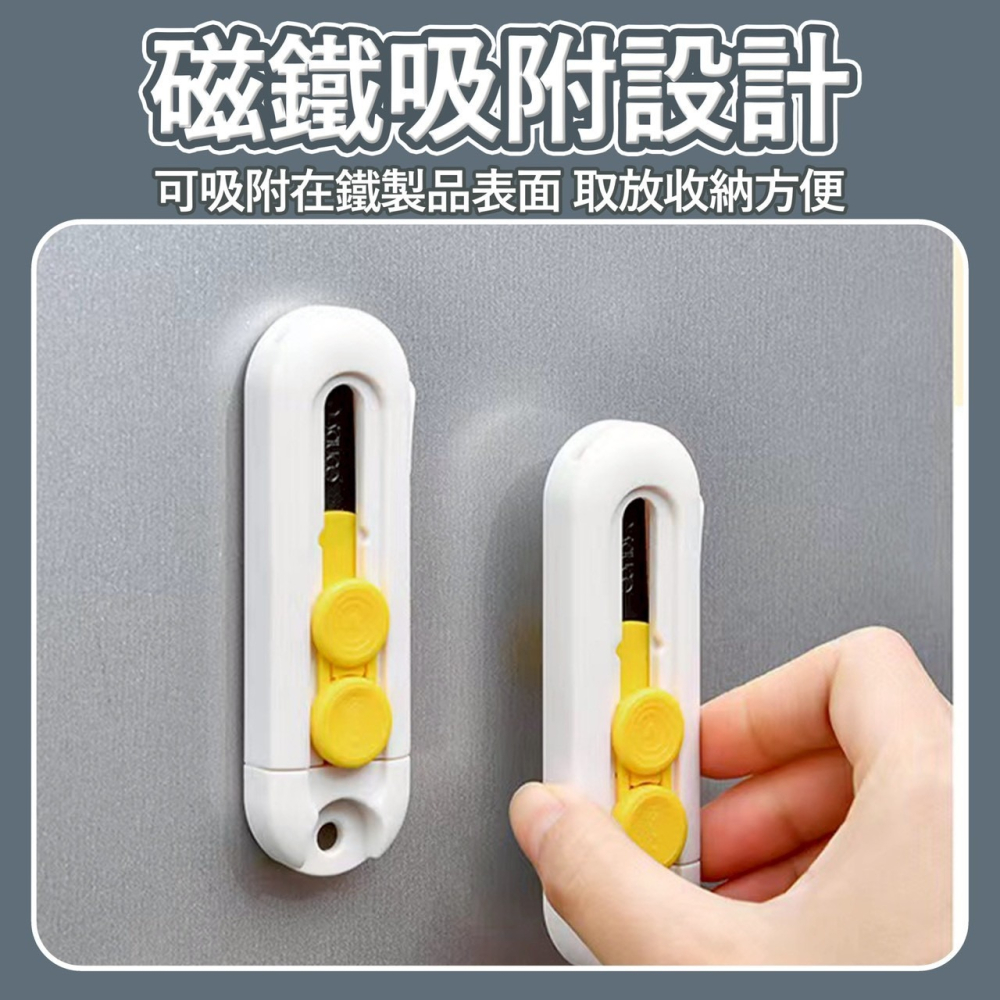 開箱專用刀 開箱刀 磁吸拆箱刀 美工刀  安全小刀 不沾黏美工刀 美工刀 不鏽鋼 不黏膠-細節圖2