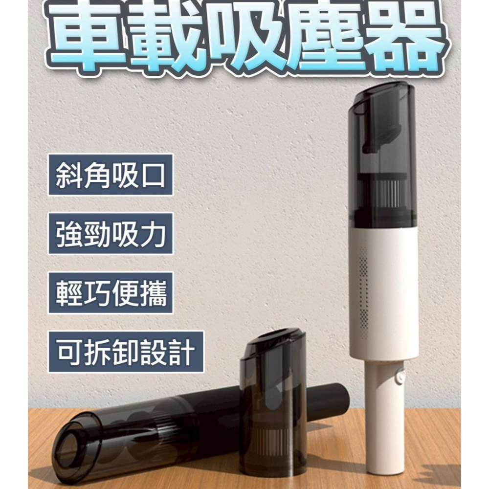 車載吸塵器 無線手持吸塵器 迷你吸塵器 車用吸塵器 無線吸塵器 手持吸塵器 強力汽車吸塵器-細節圖2
