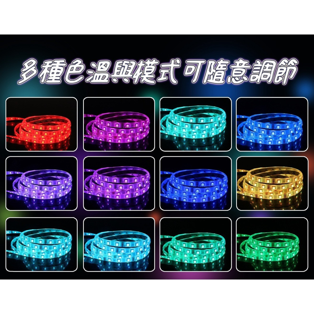 5米RGB燈條 LED彩色軟燈條5米 多色變化 RGB防水滴膠背膠裝飾燈 附24鍵遙控器USB款-細節圖3