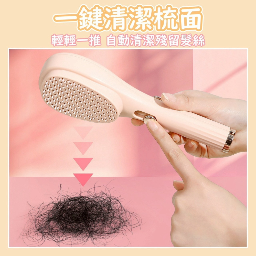 一鍵清潔伸縮按摩梳 髮梳 按摩氣墊梳 一鍵清潔 伸縮氣墊梳 按壓 清潔 伸縮 便攜 按摩梳 梳子-細節圖3