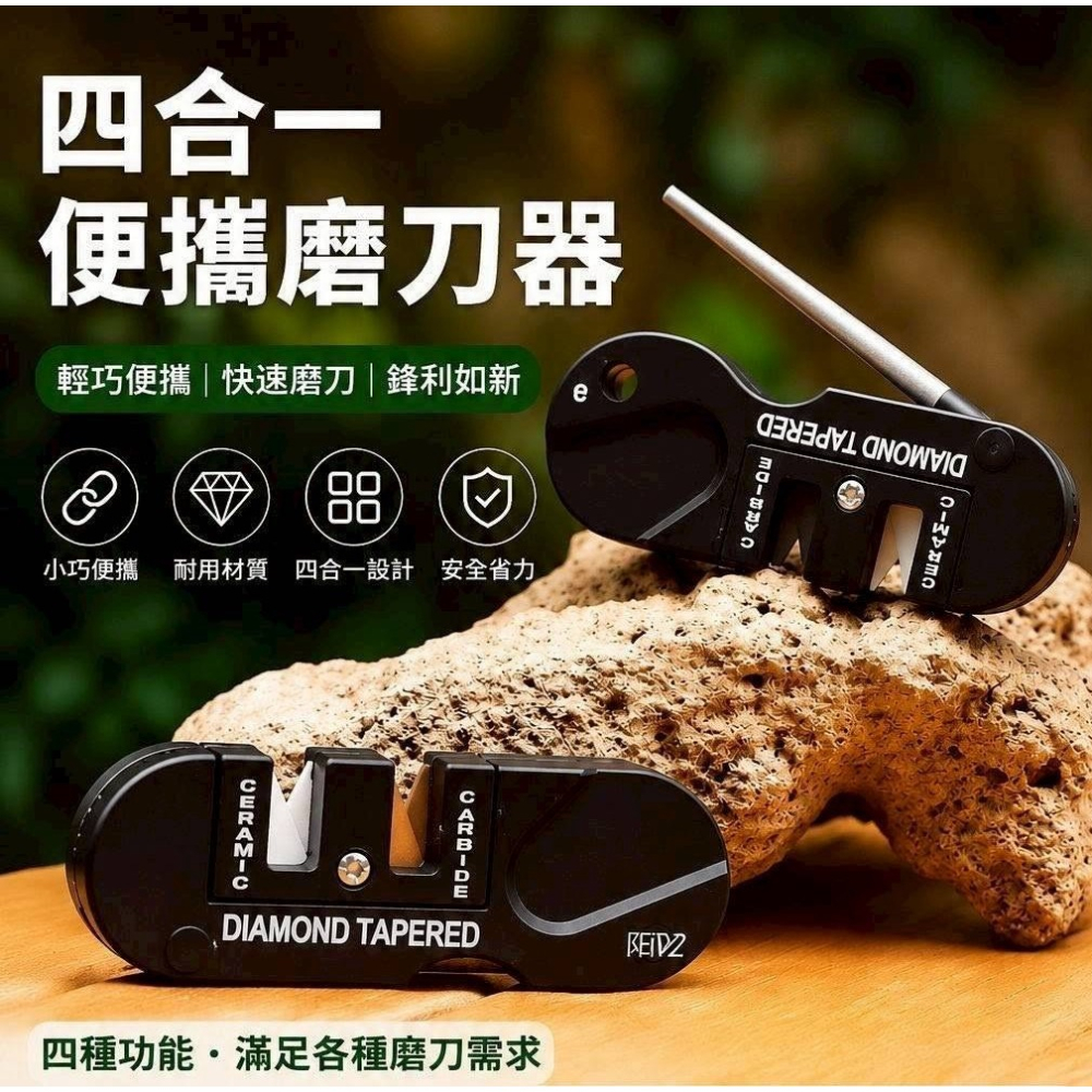 便攜磨刀器四合一 磨刀工具 多功能鎢鋼磨刀器 磨刀棒 硬質合金刀磨刀石戶外便攜式工具-細節圖2