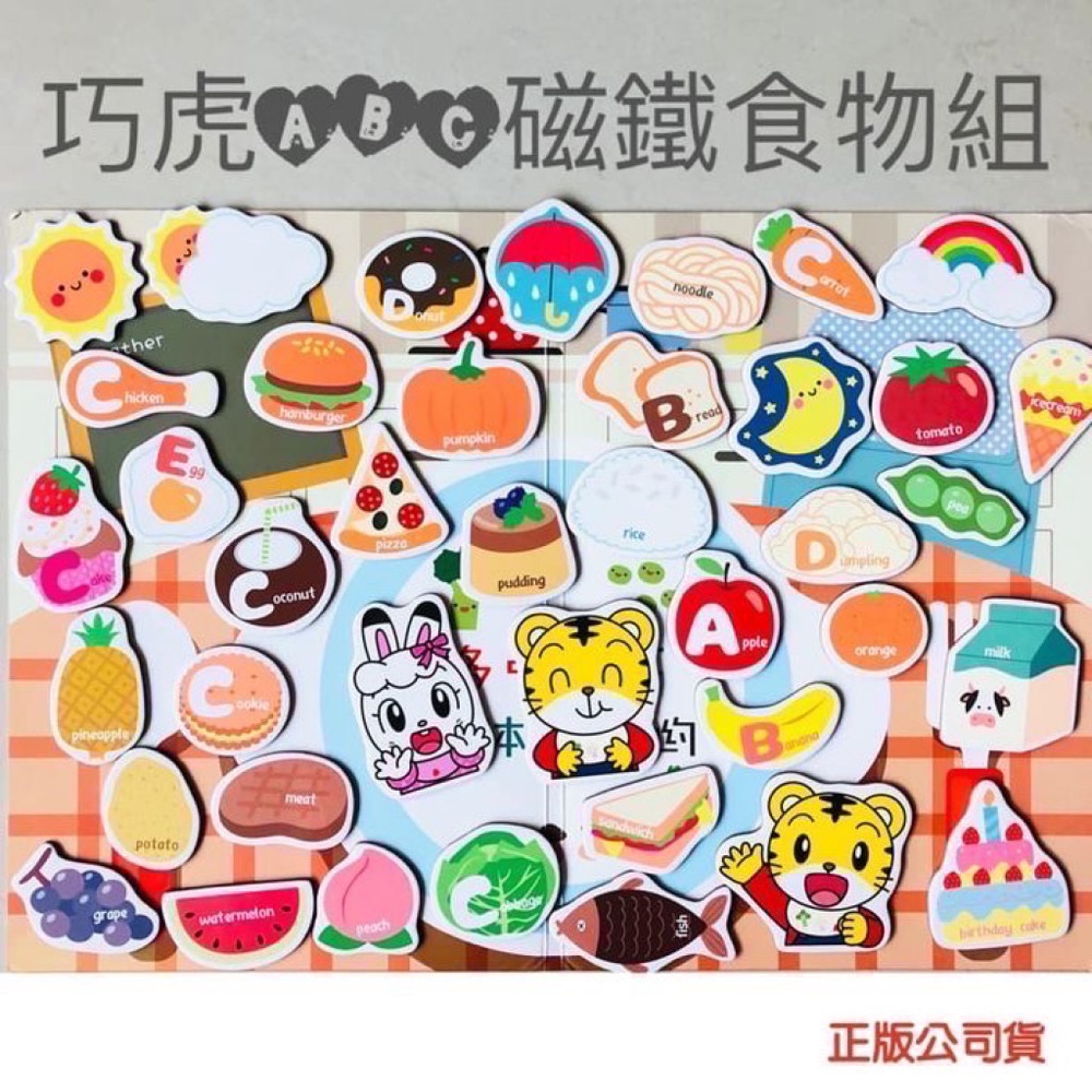 巧虎磁鐵和餐廳組2和杯子2-細節圖3