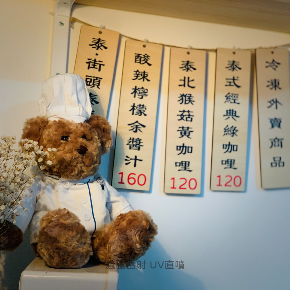 #UV印刷# 空白 價目牌 商品牌 DIY掛牌 木吊牌 價目表 菜單牌-細節圖2