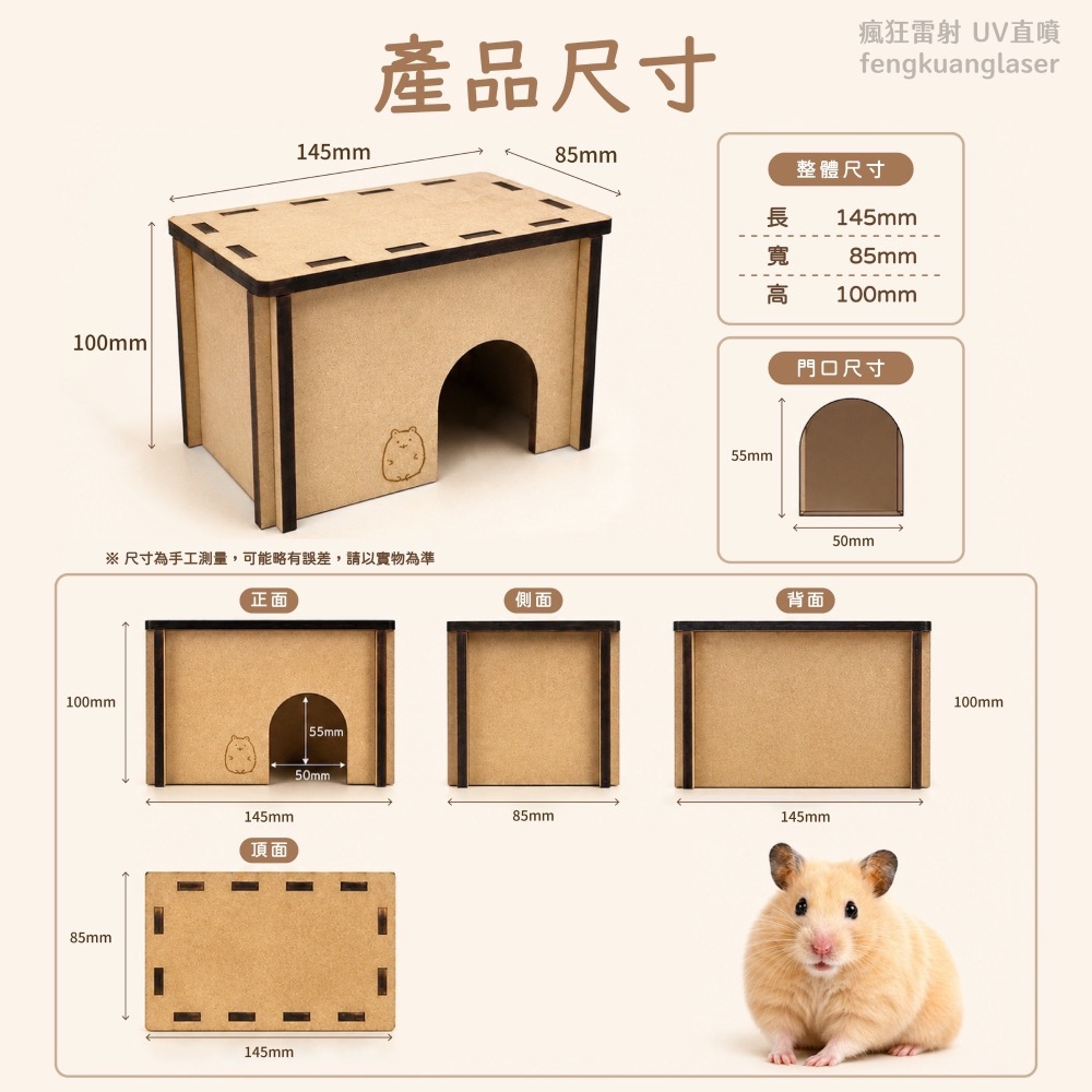 黃金鼠木屋｜客製化雕刻倉鼠小屋｜木製睡窩｜MIT製作-細節圖2