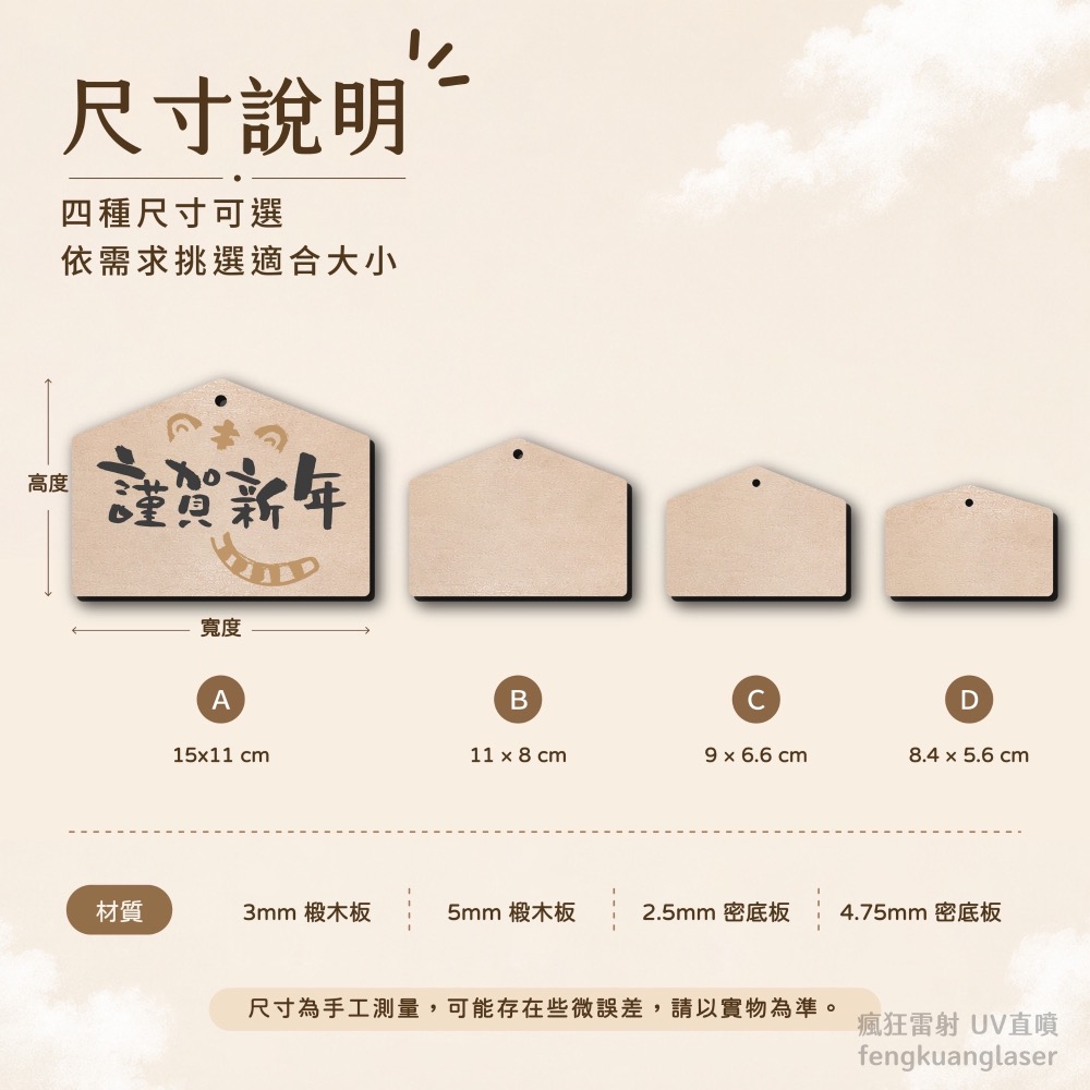 木製繪馬｜客製化繪馬木牌｜可印照片文字LOGO｜UV直噴 雷射雕刻｜祈福掛飾 紀念禮物-細節圖2