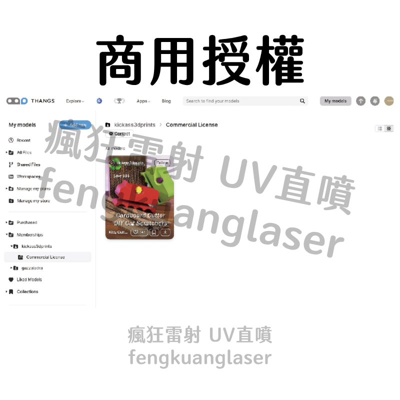 #3D列印# 紙箱切條器 貓奴必備 紙箱切割器 diy 貓抓板-細節圖2
