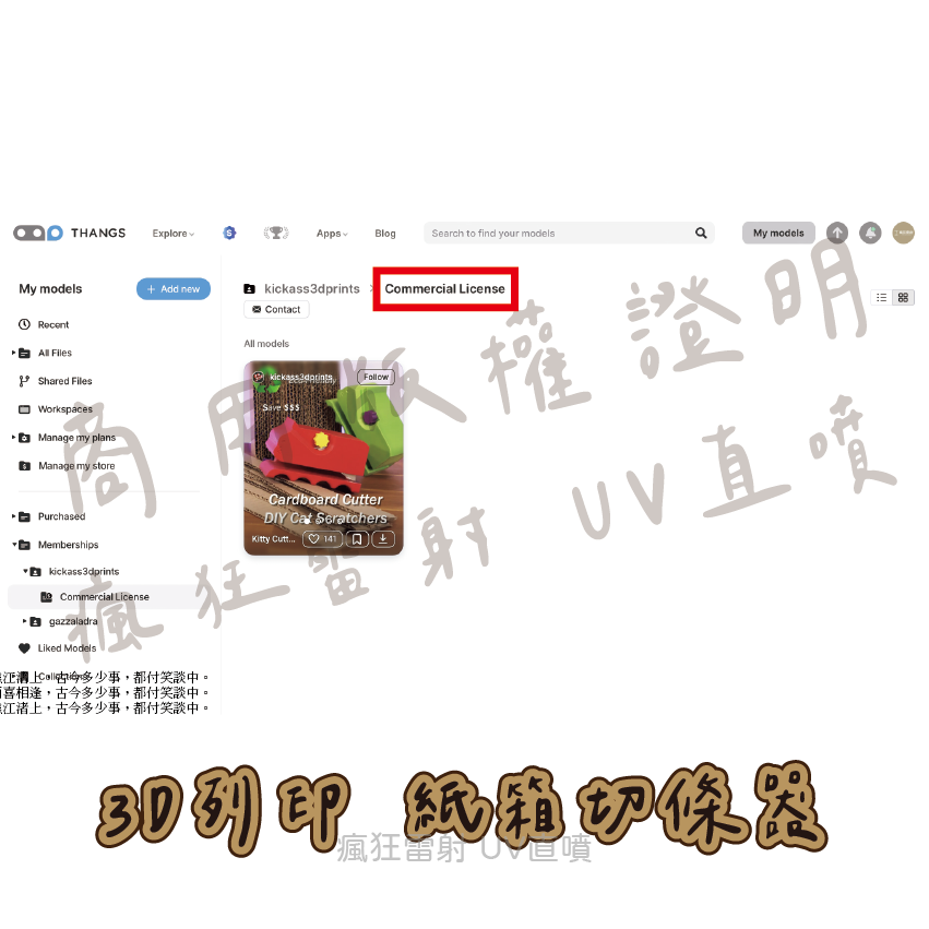 #3D列印# 紙箱切條器 貓奴必備 紙箱切割器 diy 貓抓板-細節圖2