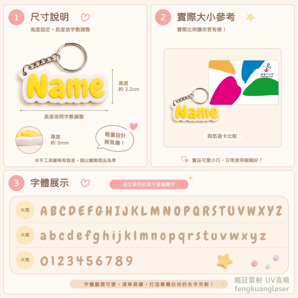 英文姓名吊飾｜3D列印名字鑰匙圈｜畢業禮物｜交換禮物-細節圖3
