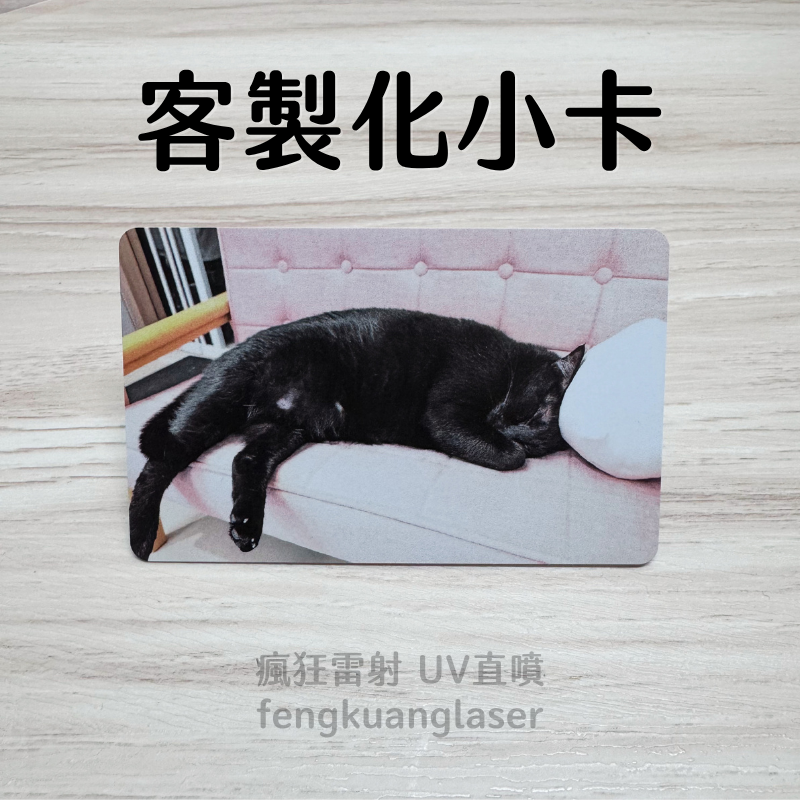 #UV印刷# 客製化名片小卡印刷-細節圖2