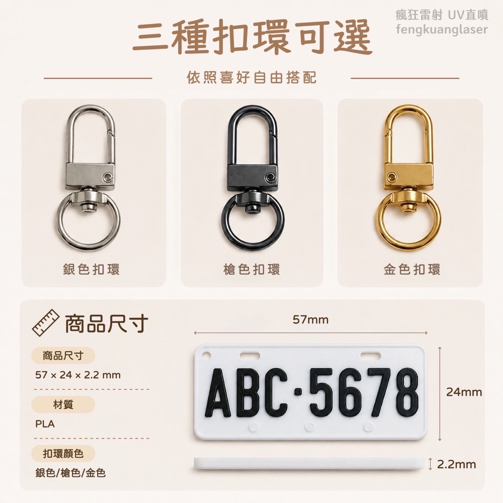 客製化車牌鑰匙圈｜3D列印立體字｜迷你車牌吊飾｜英文數字訂製｜汽機車鑰匙圈-細節圖2