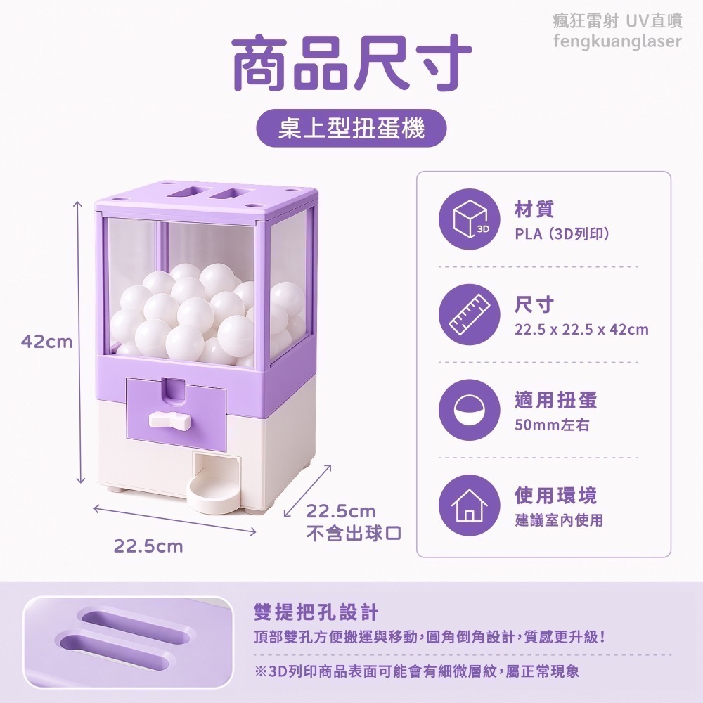 桌上型扭蛋機｜42cm大型扭蛋機 附20枚代幣 可重複填充扭蛋 抽獎活動必備-細節圖2
