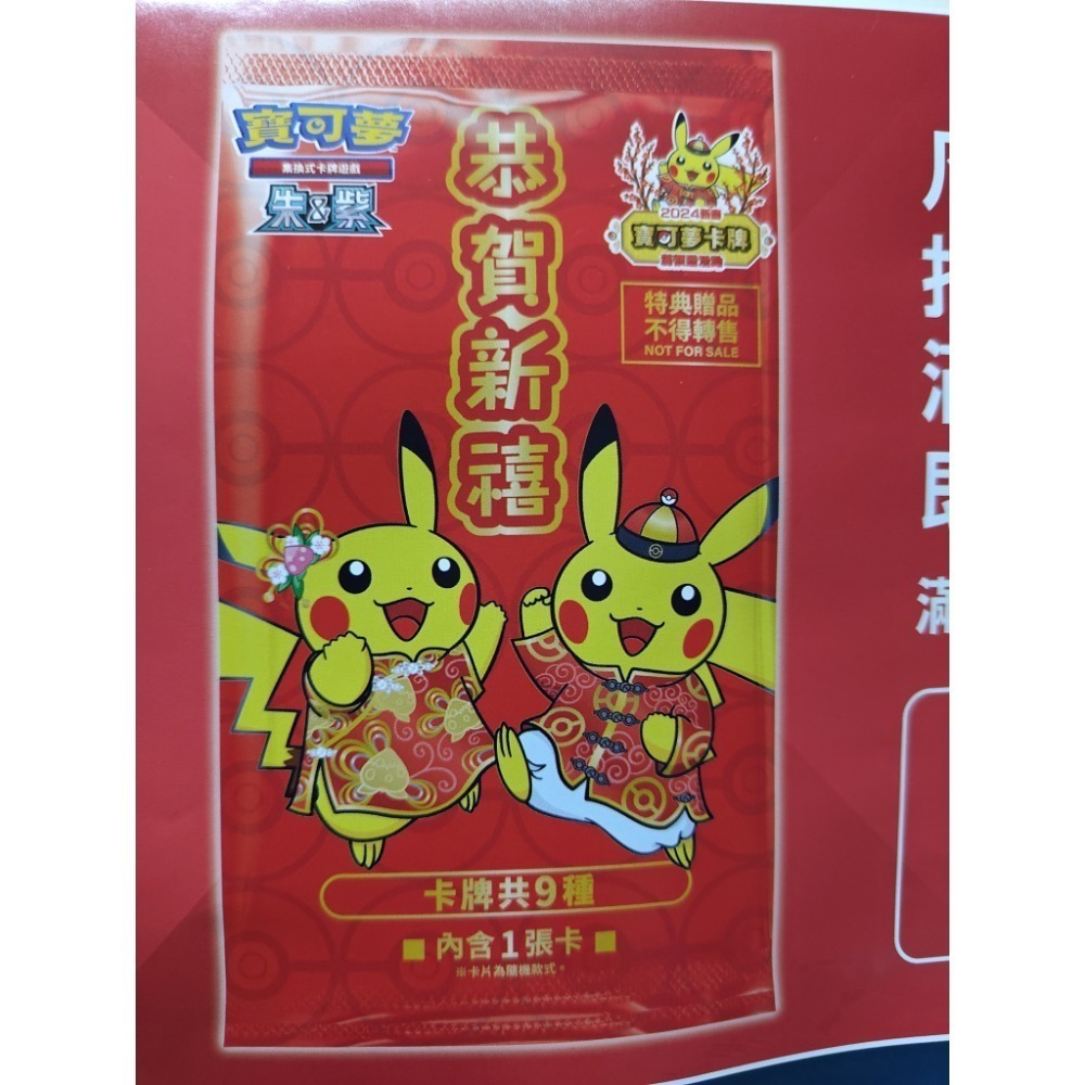 PTCG 寶可夢 朱&紫 歡天喜地組合 妙蛙花／噴火龍／水箭龜 全新未拆  3款各一盒  1組贈送特典卡*2-細節圖2