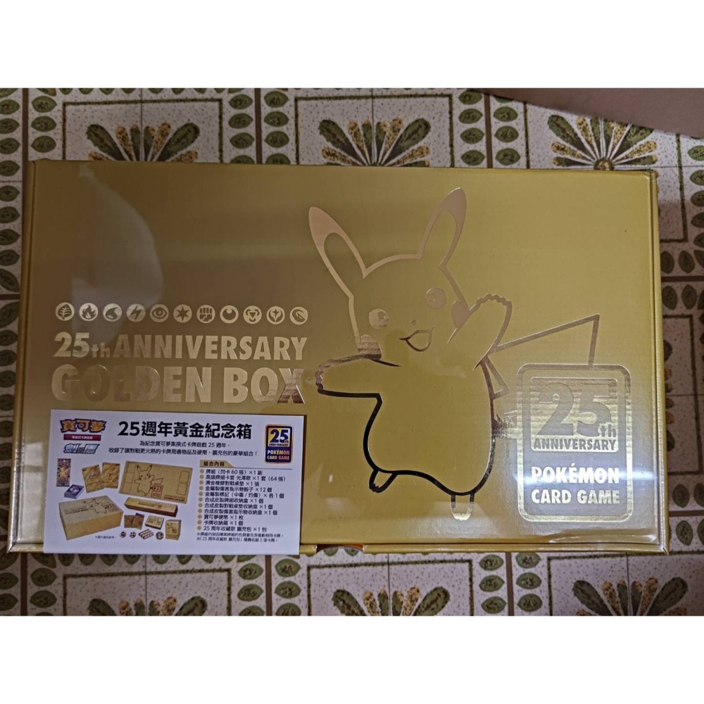 寶可夢 PTCG 25周年 黃金紀念箱 全新未拆  **外盒壓傷**-細節圖2