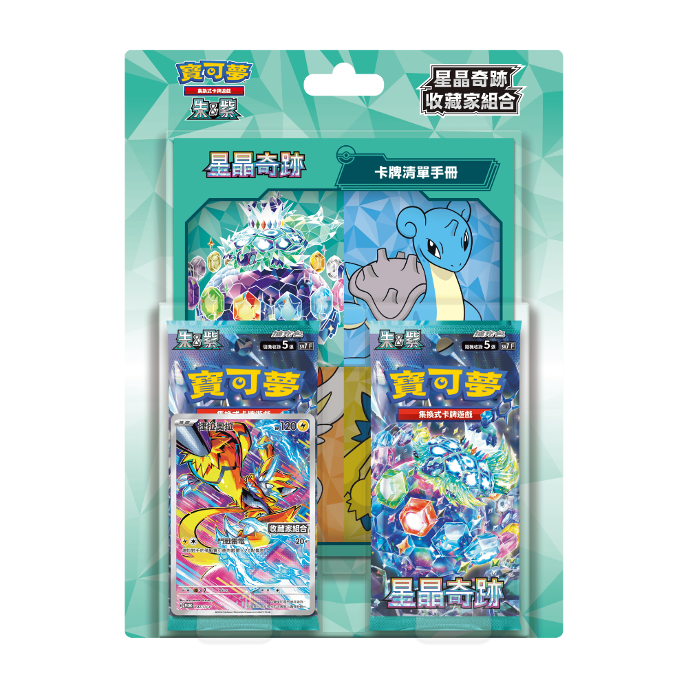 PTCG 寶可夢 朱&紫 星晶奇跡 收藏家組合  地平線：系列 全新未拆 含贈品特典卡包-規格圖4