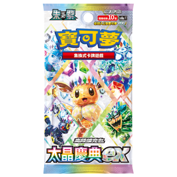 PTCG 寶可夢 朱&紫 高級擴充包「太晶慶典ex」 全新未拆-細節圖2