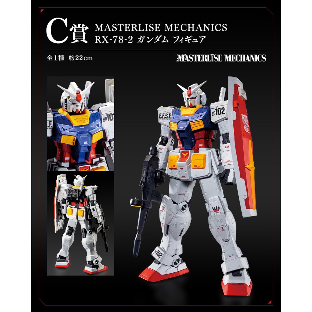 【小龍便宜公仔】全新 正版 一番賞 機動戰士 SEED 鋼彈 RX78 初代 初鋼 C賞 D賞 景品-細節圖2